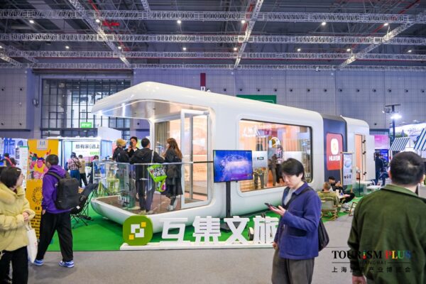 2026旅游产业博览会主题馆着陆页 – 上海旅游产业博览会