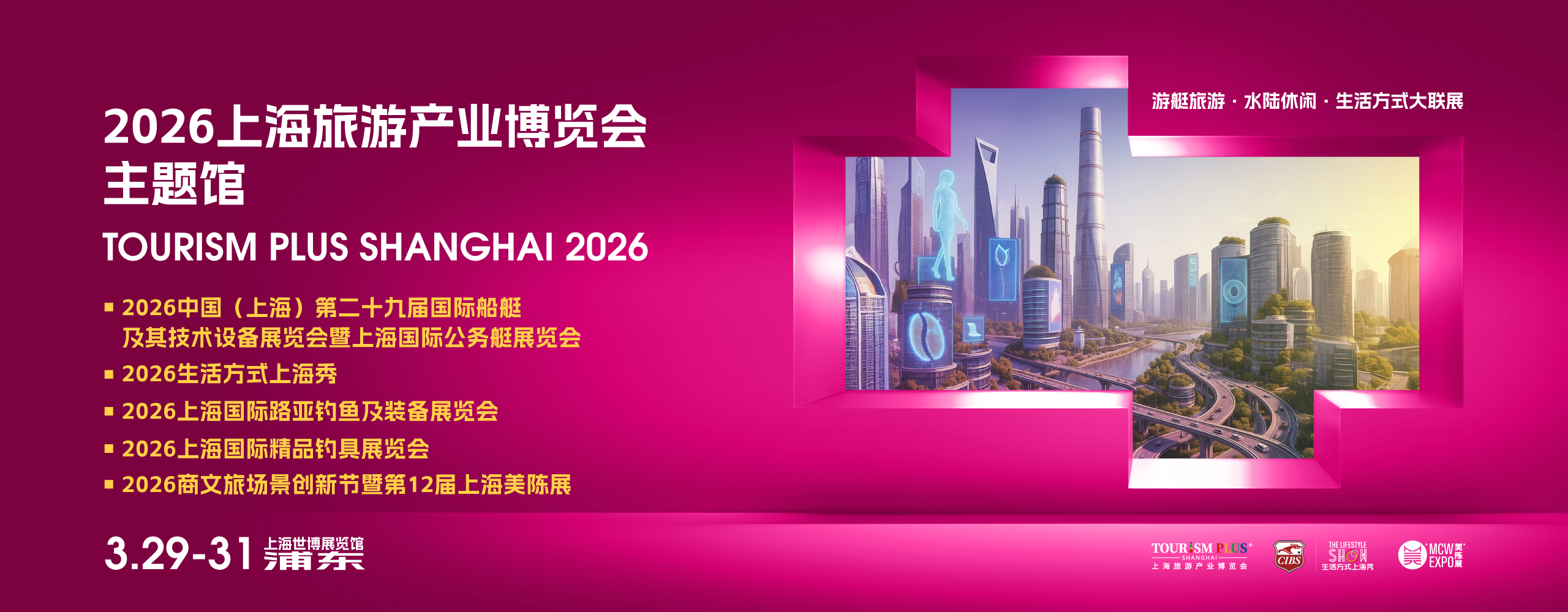 世博馆1.5级2560x1000